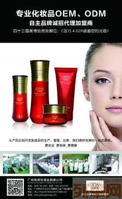 紅顏堂 專業線化妝品加工廠家，開啟您的品牌創富之路